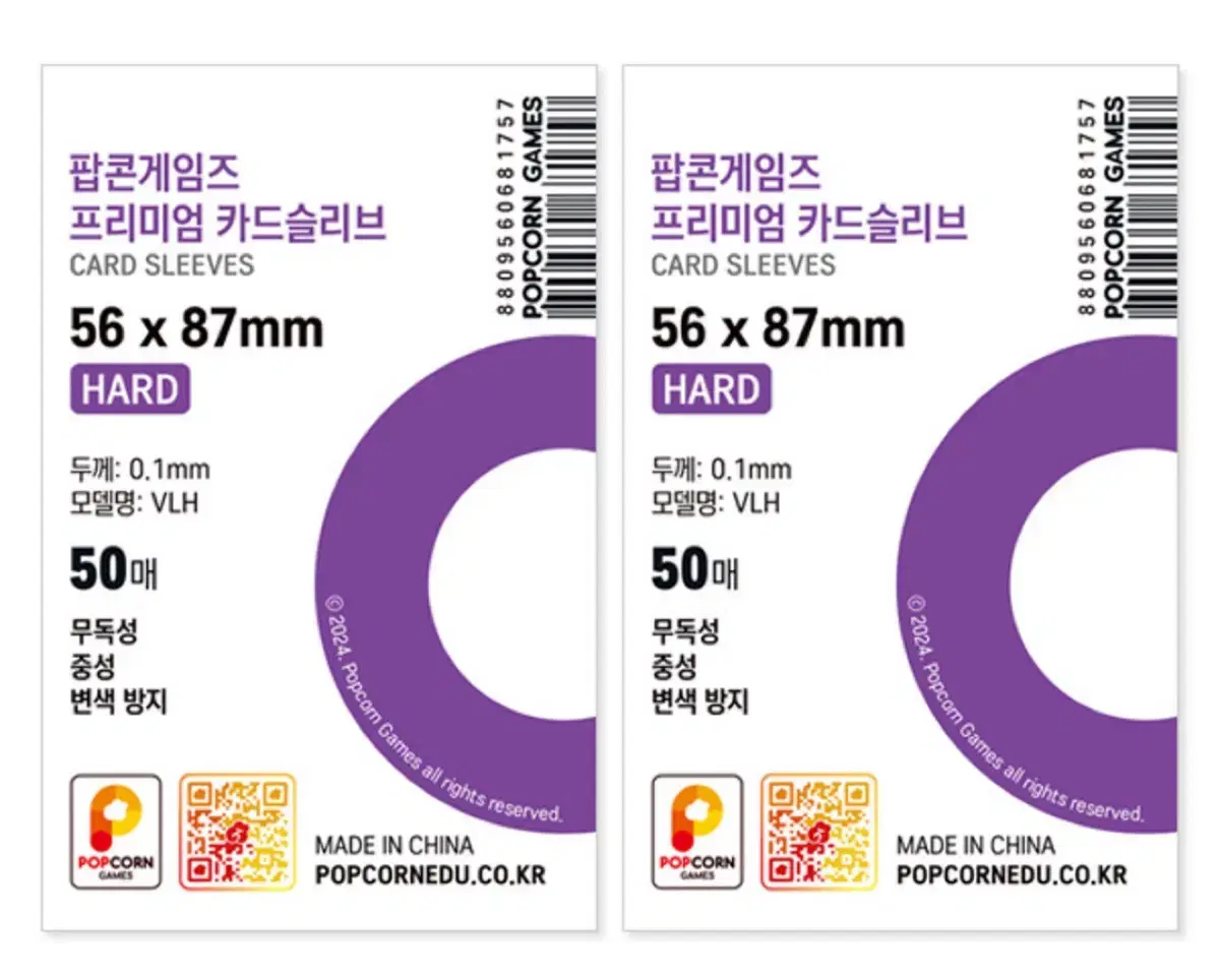 팝콘슬리브 2세트